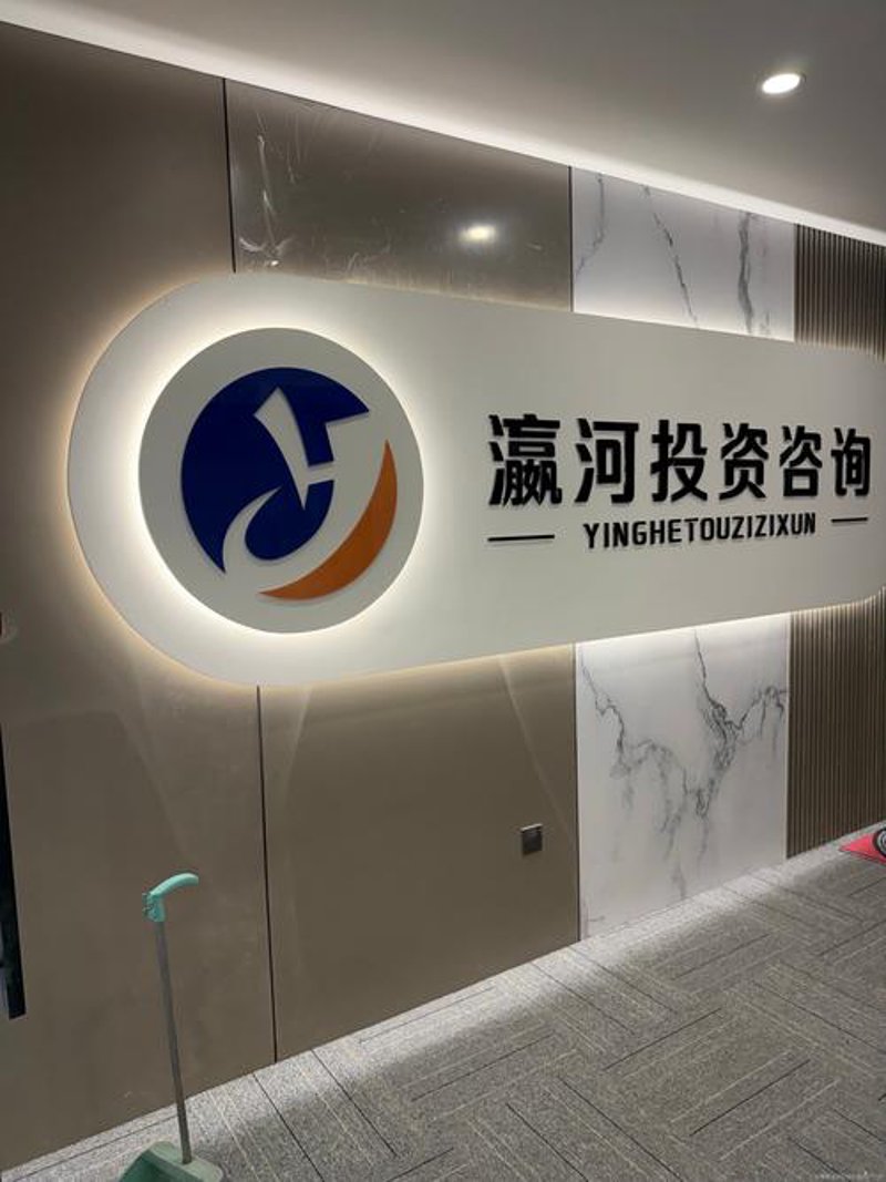 行业研究咨询