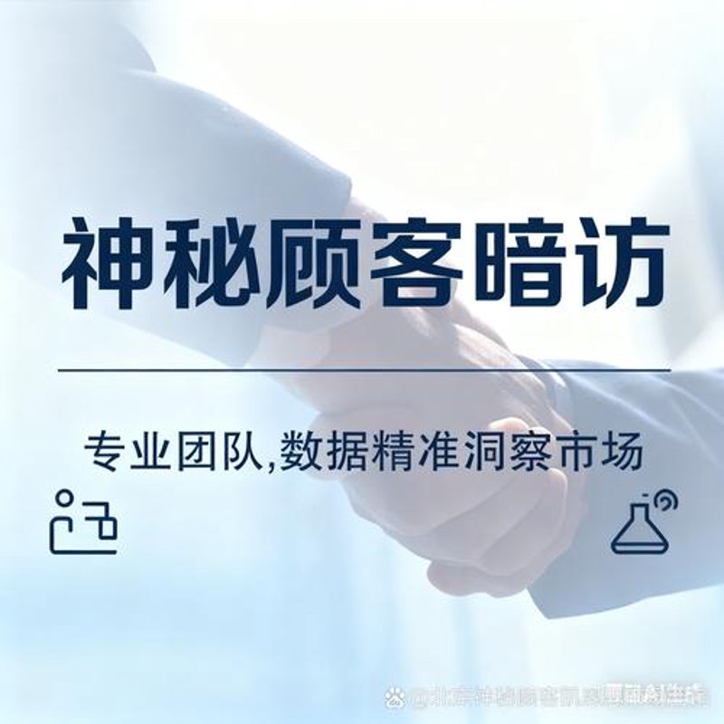 企业管理咨询选购指南